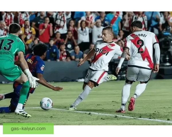 西甲巴列卡诺逆转表现稳健，近期状态回暖引发关注